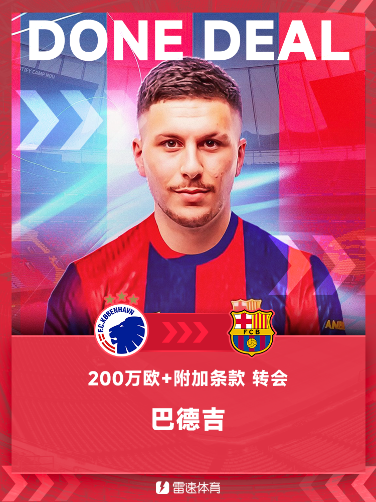 巴萨.png